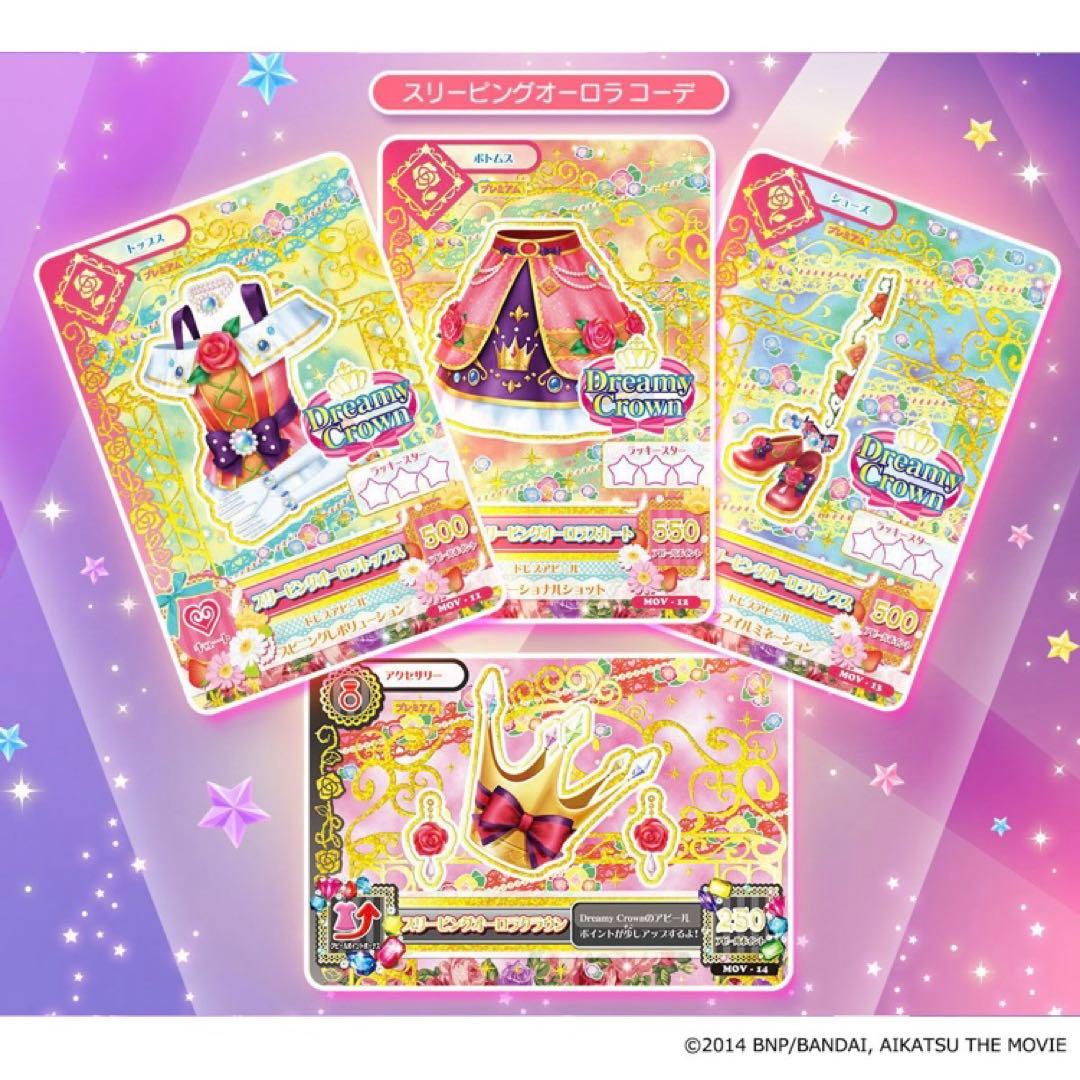 劇場版 アイカツ！ プレミアムレアカードセット