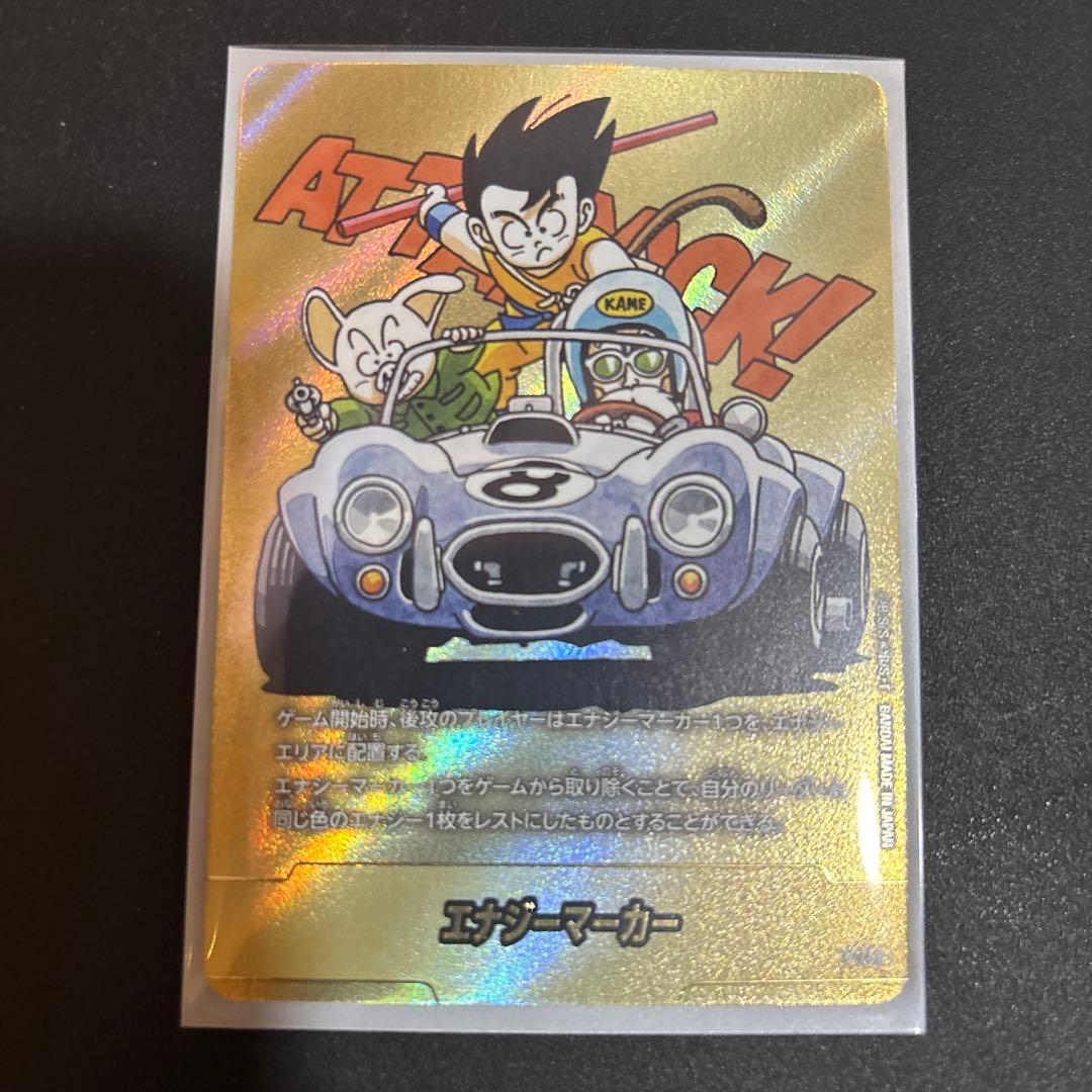 FusioN WoRLD マンガブースター02 エナジーマーカー金 8巻