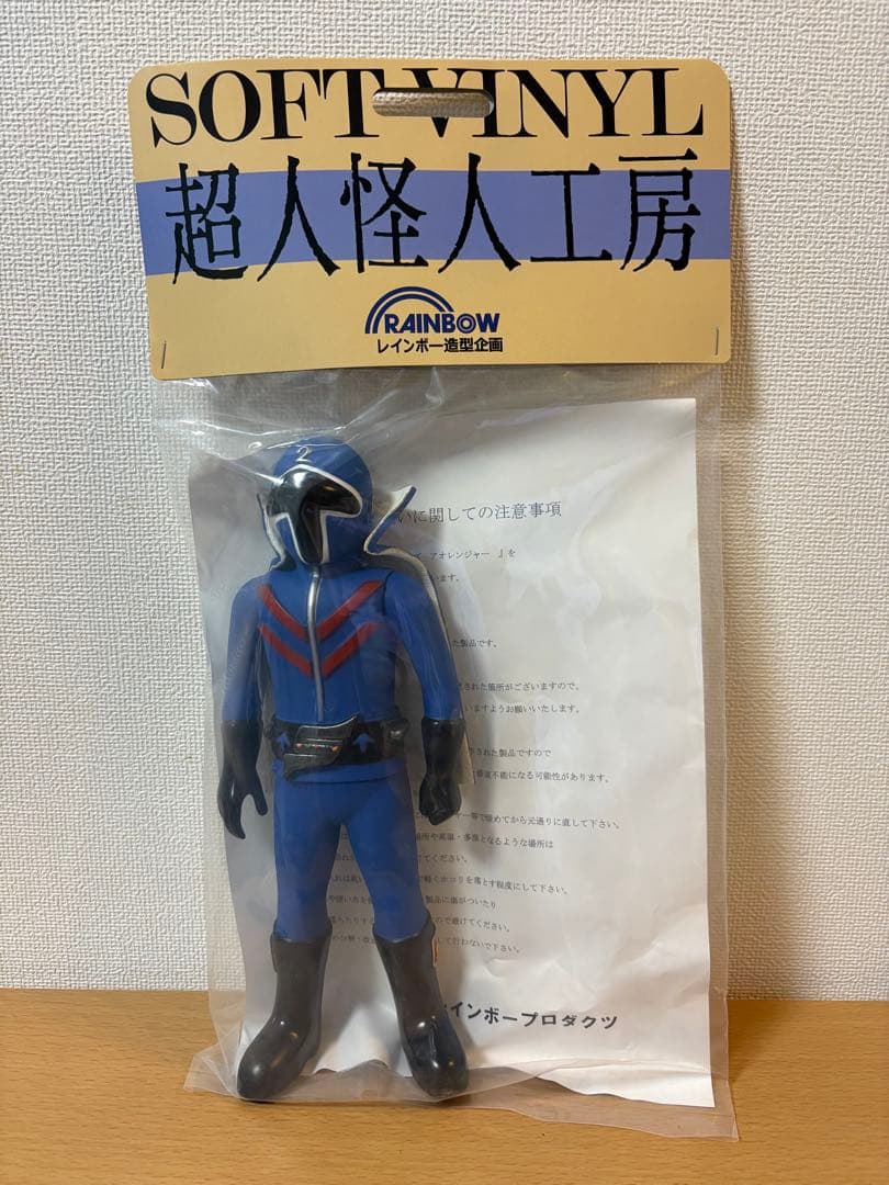 レインボー造型企画 アオレンジャー ゴレンジャー