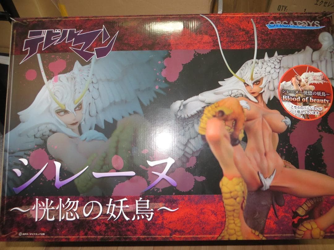 オルカトイズ デビルマン シレーヌ ~恍惚の妖鳥~ 未開封