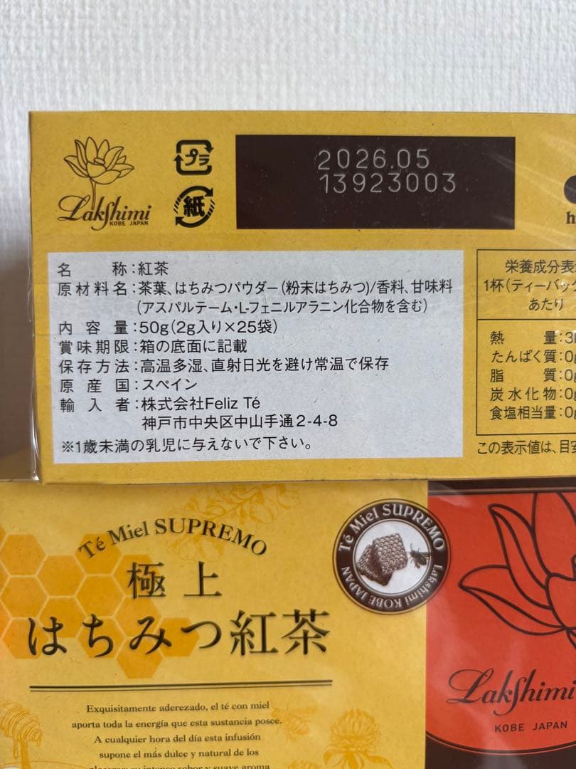 Lakshimi 極上 はちみつ紅茶 10箱セット　ラクシュミー　未開封　まとめ