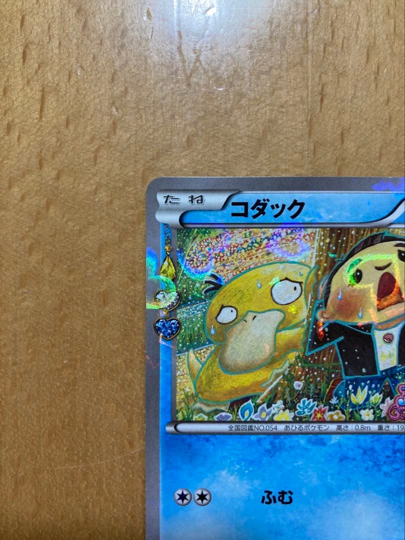 ポケモンカード コダック ポケキュンコレクション XY-P 増田順一コラボプロモ