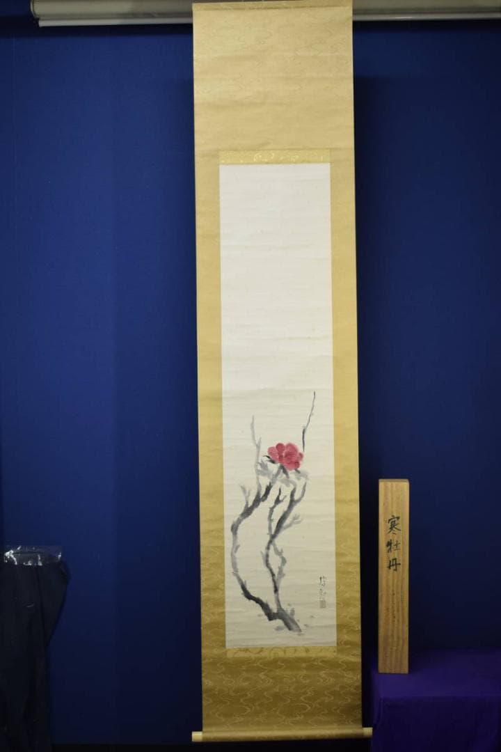 真作/大智勝観/寒牡丹図/絹表装/桐共箱付/布袋屋掛軸HE-710