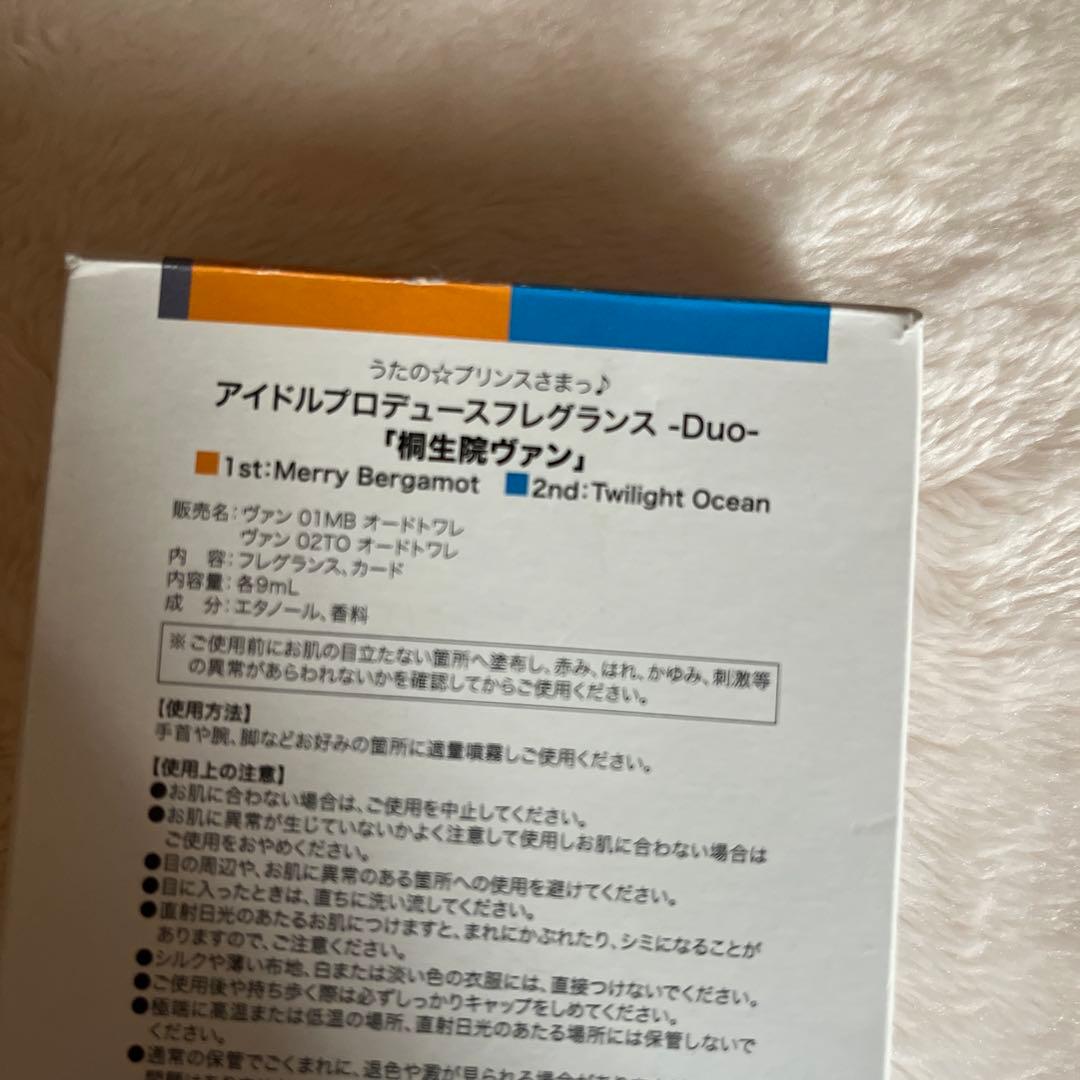 うたプリ グラショ フレグランス Duo 桐生院ヴァン