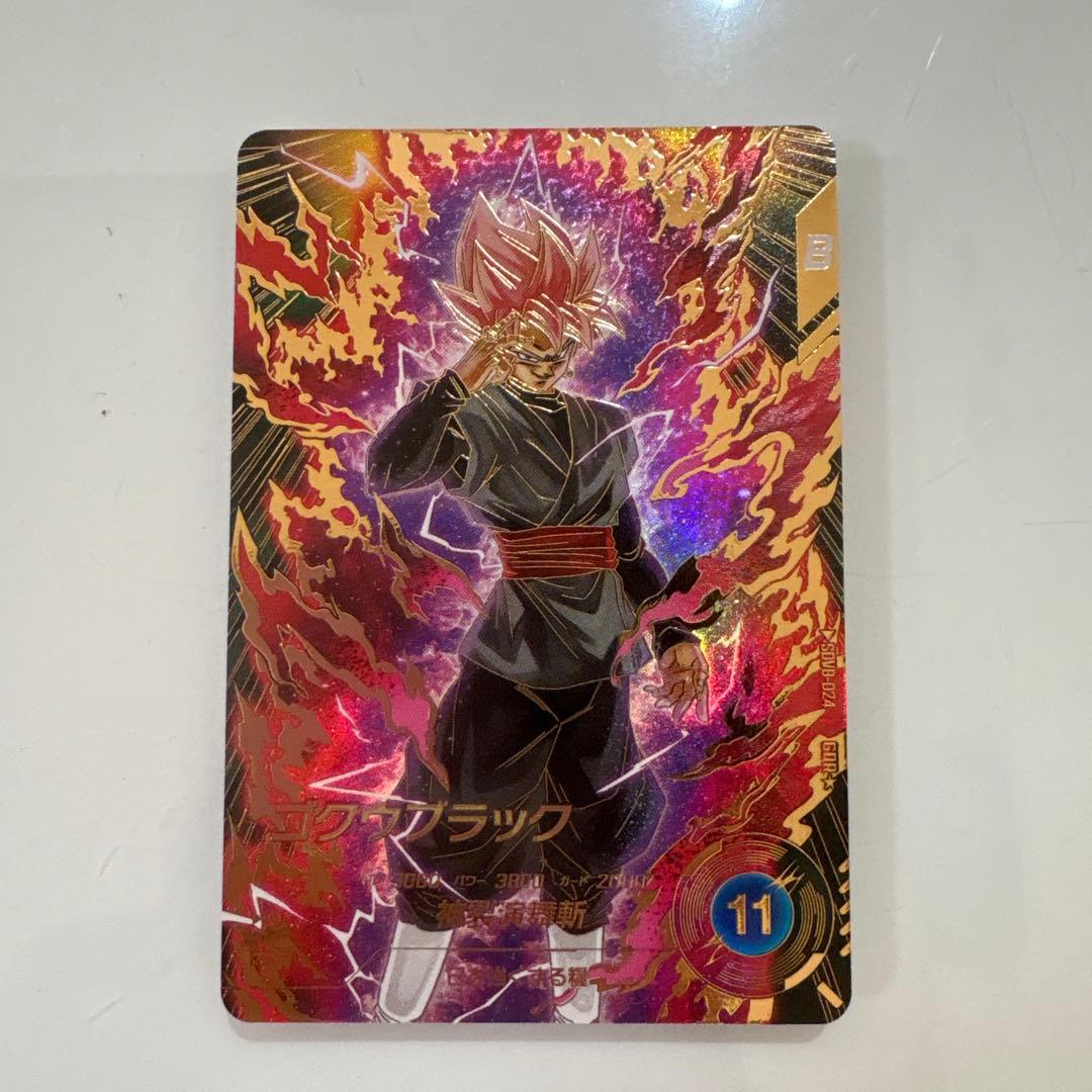 ドラゴンボールスーパーダイバーズ8弾　SDV8-024 ゴクウブラック　パラレル
