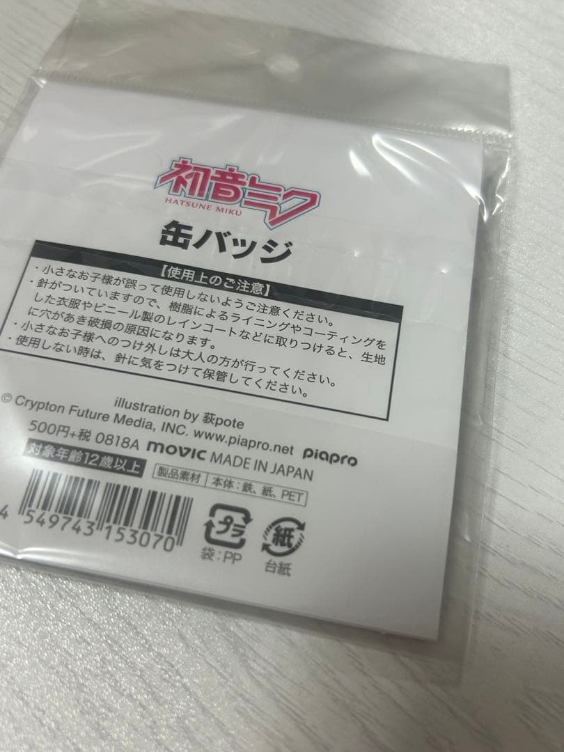本日限定価格 初音ミク 11周年 缶バッジ 荻pote ボカロ