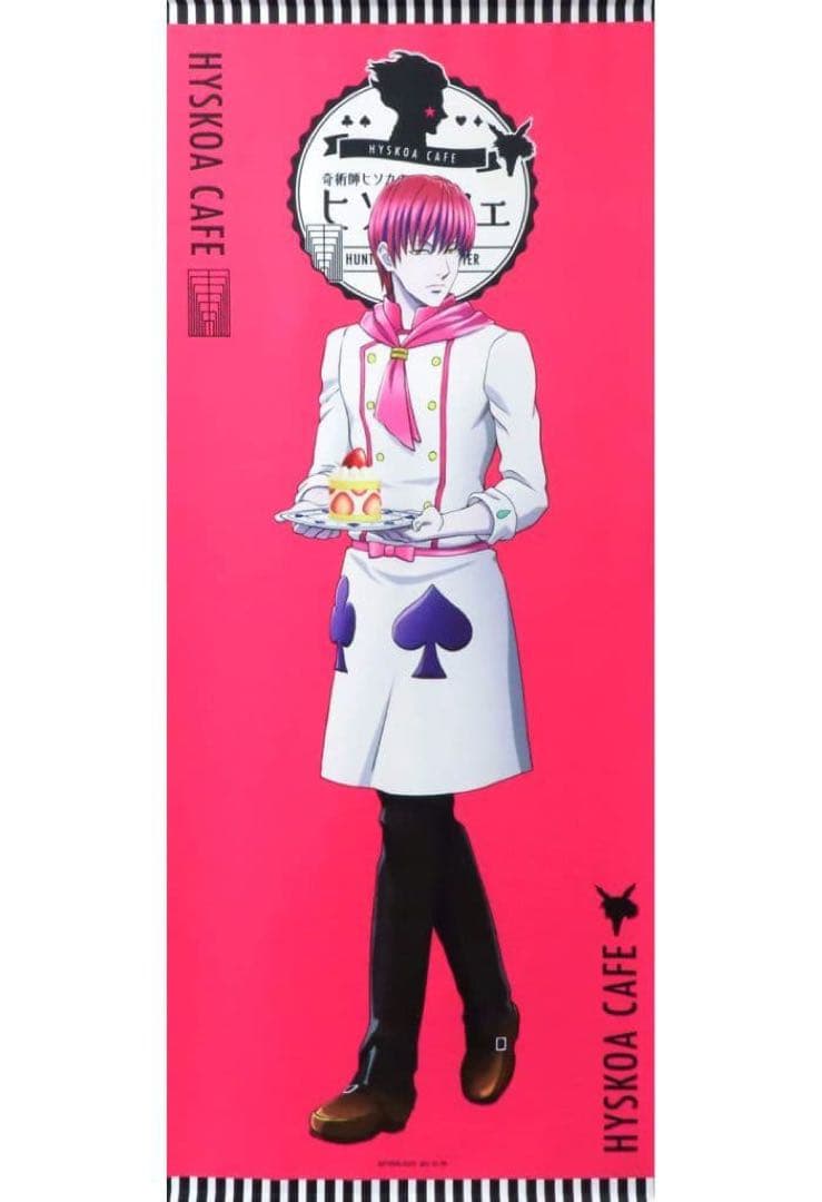 【完売品】ヒソカフェ限定　HYSKOA CAFE タペストリー