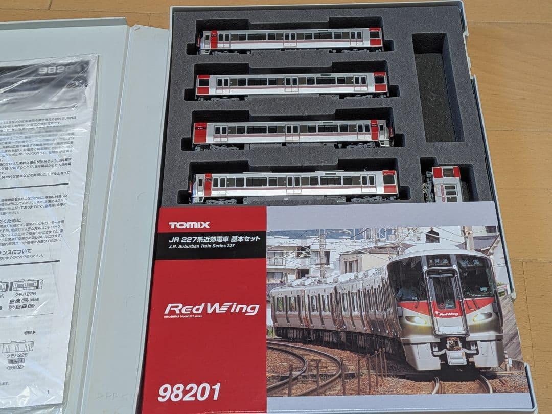 【全車TN化】TOMIX 98201ほか 227系 8両まとめて