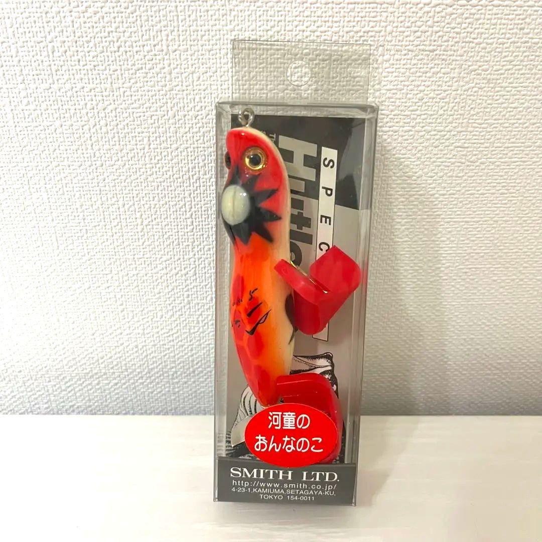 スミス ハトリーズスペシャル 河童のおんなのこ オレンジ　トップウォーター