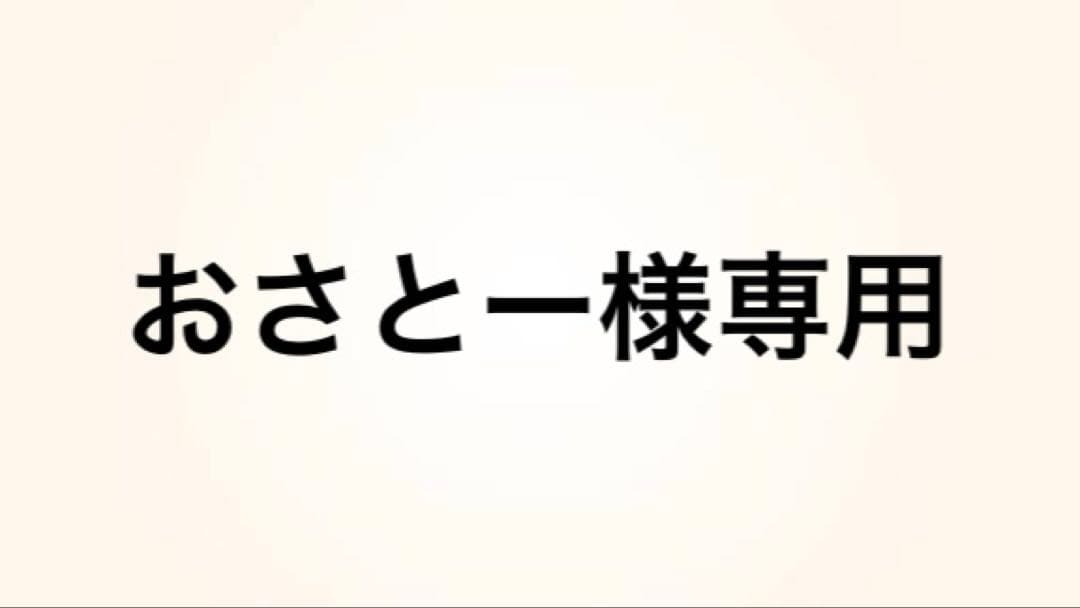 おさとー
