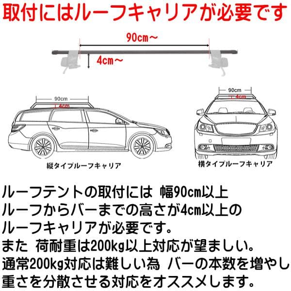ポップアップ式 ルーフテントA型 190