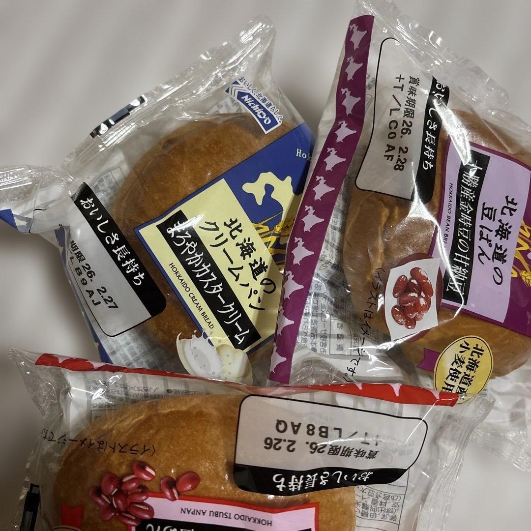 北海道アソート