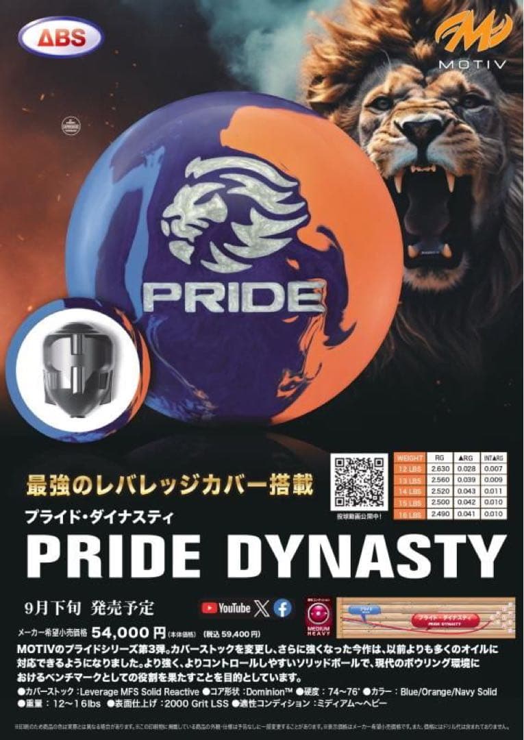 【新品未使用】プライドダイナスティ15p