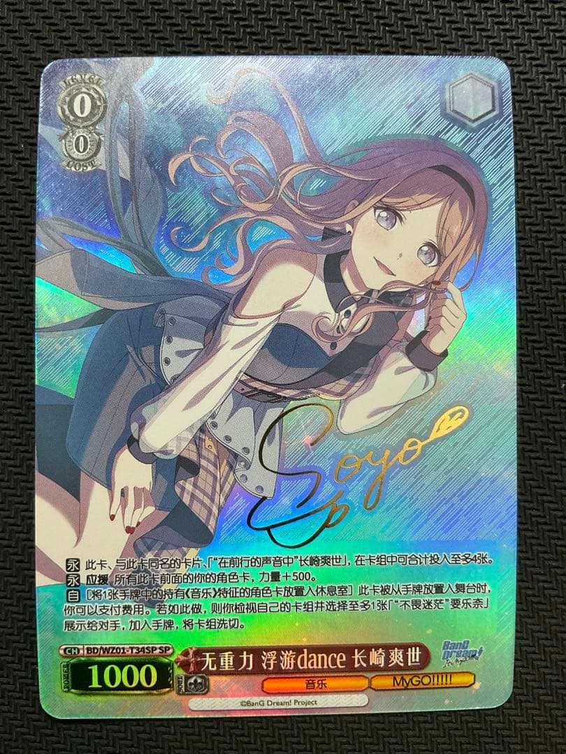 長崎そよ　サイン　SP 中国限定