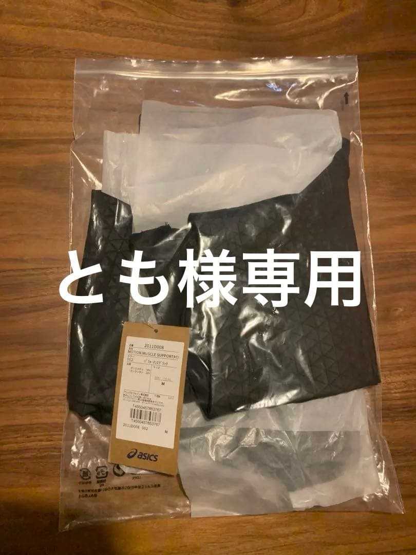 ASICS アシックスMMSモーションマッスルスピードタイツ　M ブラック