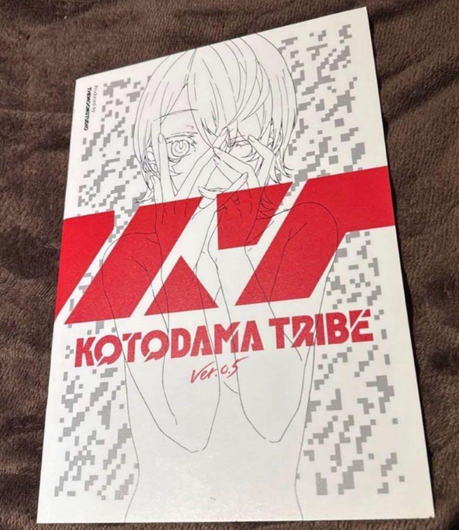 mika pikazo KOTODAMA TRIBE パンフレット　魔女　神椿