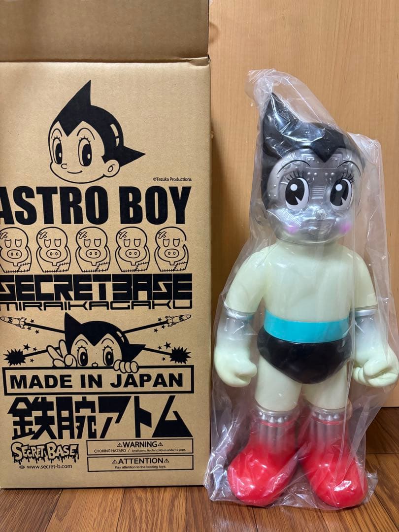 シークレットベース　鉄腕アトム　ソフビ　BIG SCALE レア