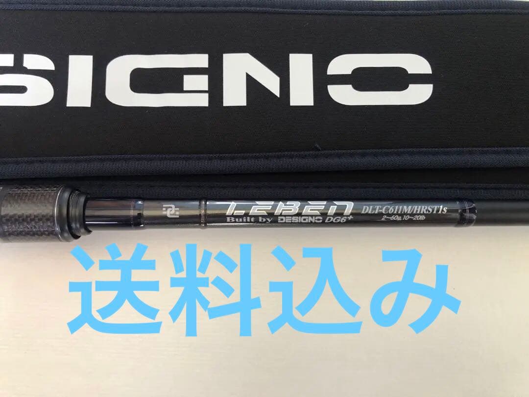 デジーノ レーベン　トルクチューン　 DLT-C611M/HRST1s エムスラ