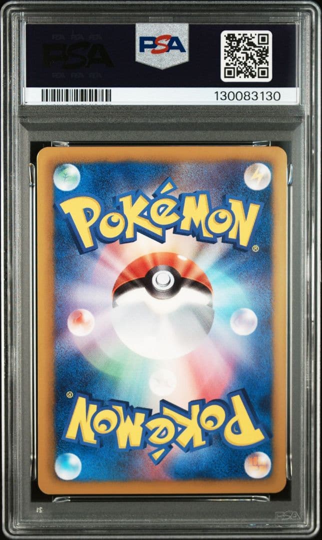 ブラッキー イーブイコレクション PSA9