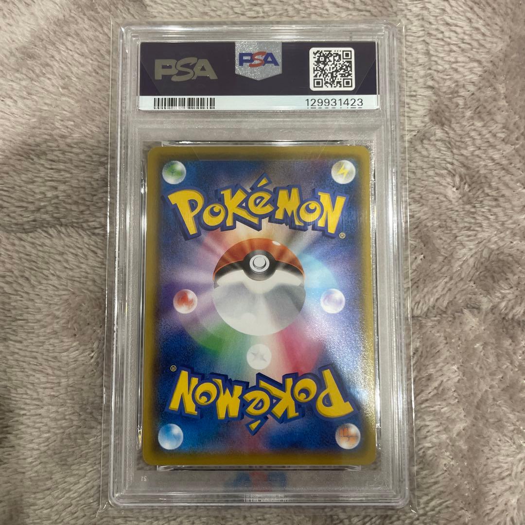 そらをとぶピカチュウV RR 25th PSA10