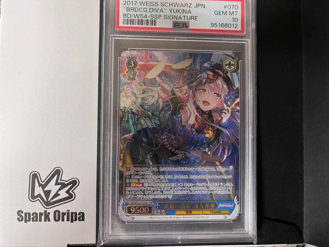 PSA10 【WS】 鳥籠の歌姫 湊友希那(サイン)【SSP】