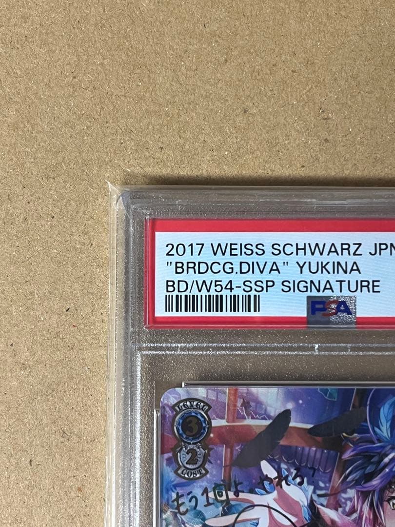 PSA10 【WS】 鳥籠の歌姫 湊友希那(サイン)【SSP】
