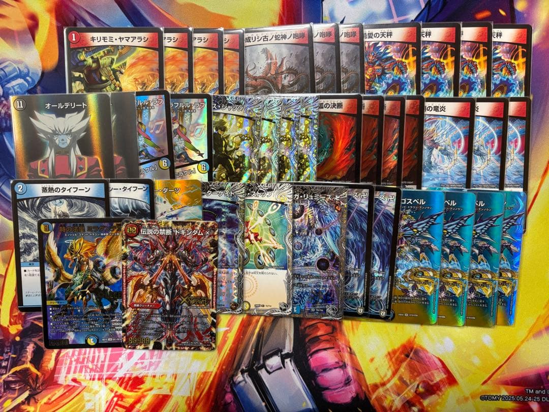 デュエルマスターズ　ラッカゴスペルデッキ