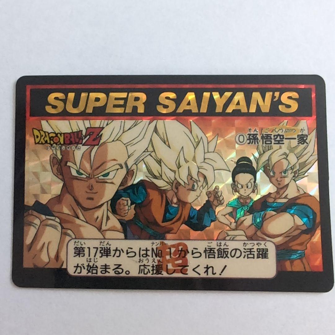 ドラゴンボール 0 1993年