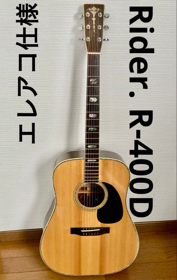 Rider. R-400D & L.R.Baggs M80 PU付き