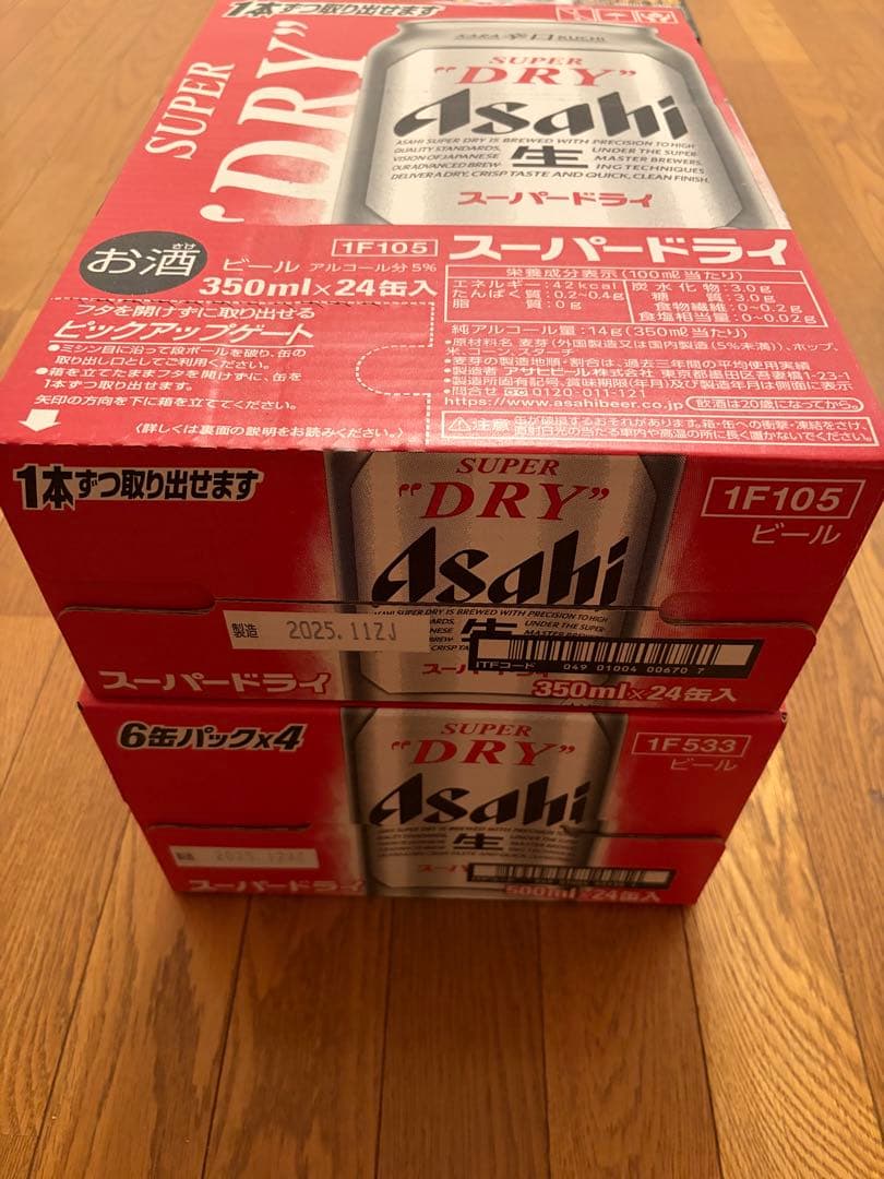 最終日。アサヒスーパードライ 350ml×24缶 500ml×24缶