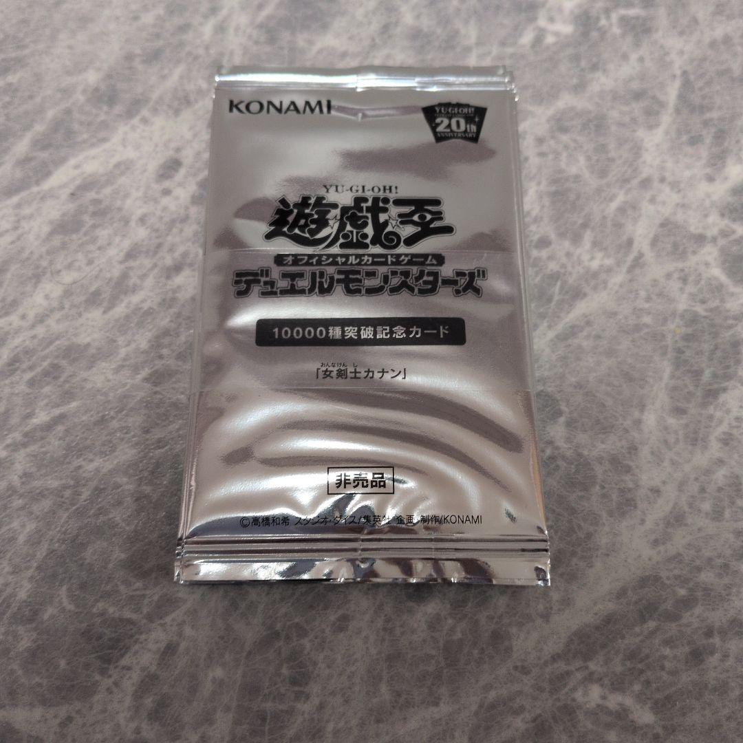 【帯付き】 希少 女剣士カナン 20thレア 10パック セット 遊戯王
