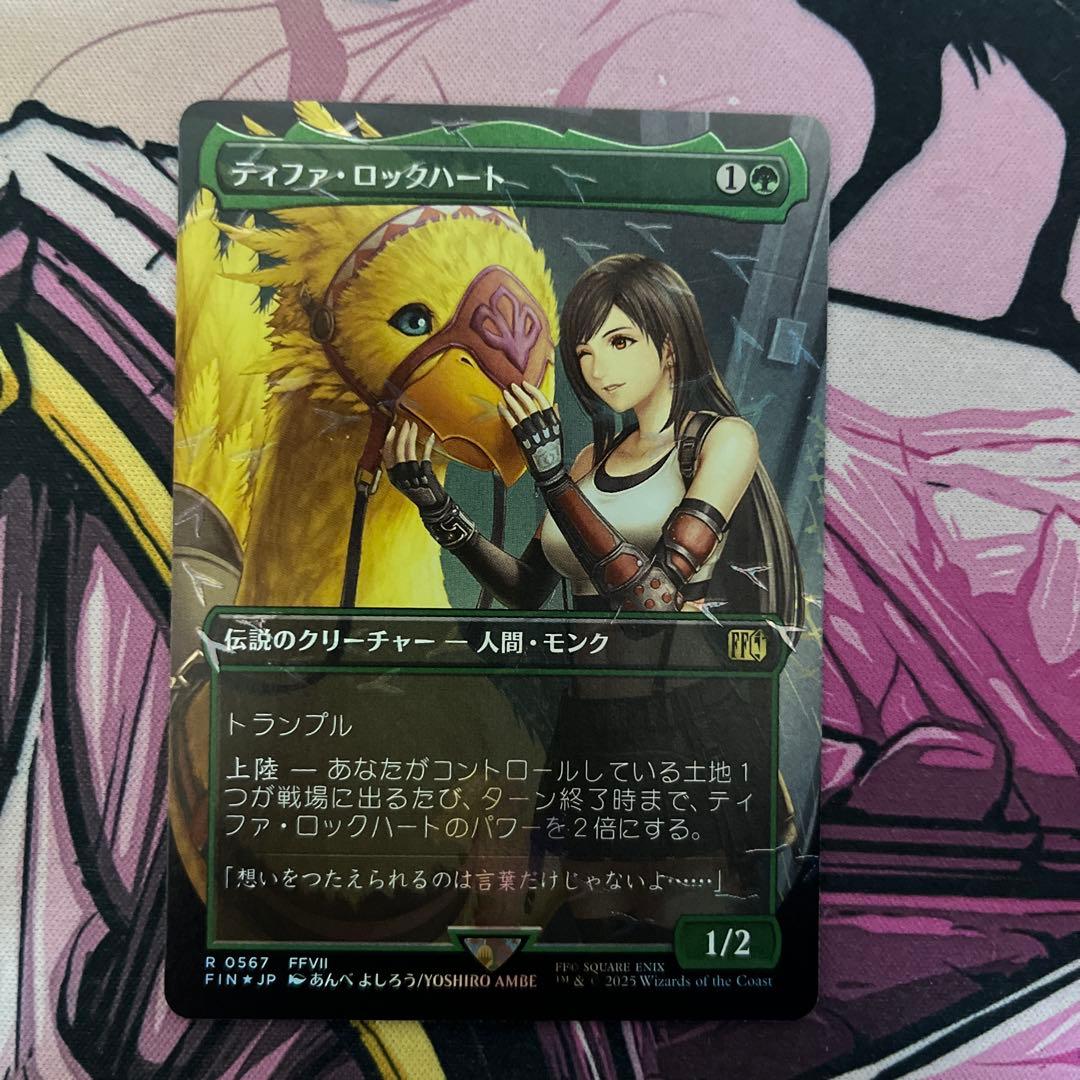ティファ・ロックハート　チョコボトラックfoil