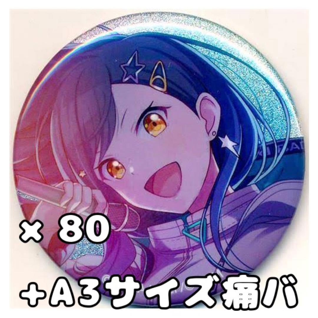 グリッター缶バッジ 白石杏 vol.2c