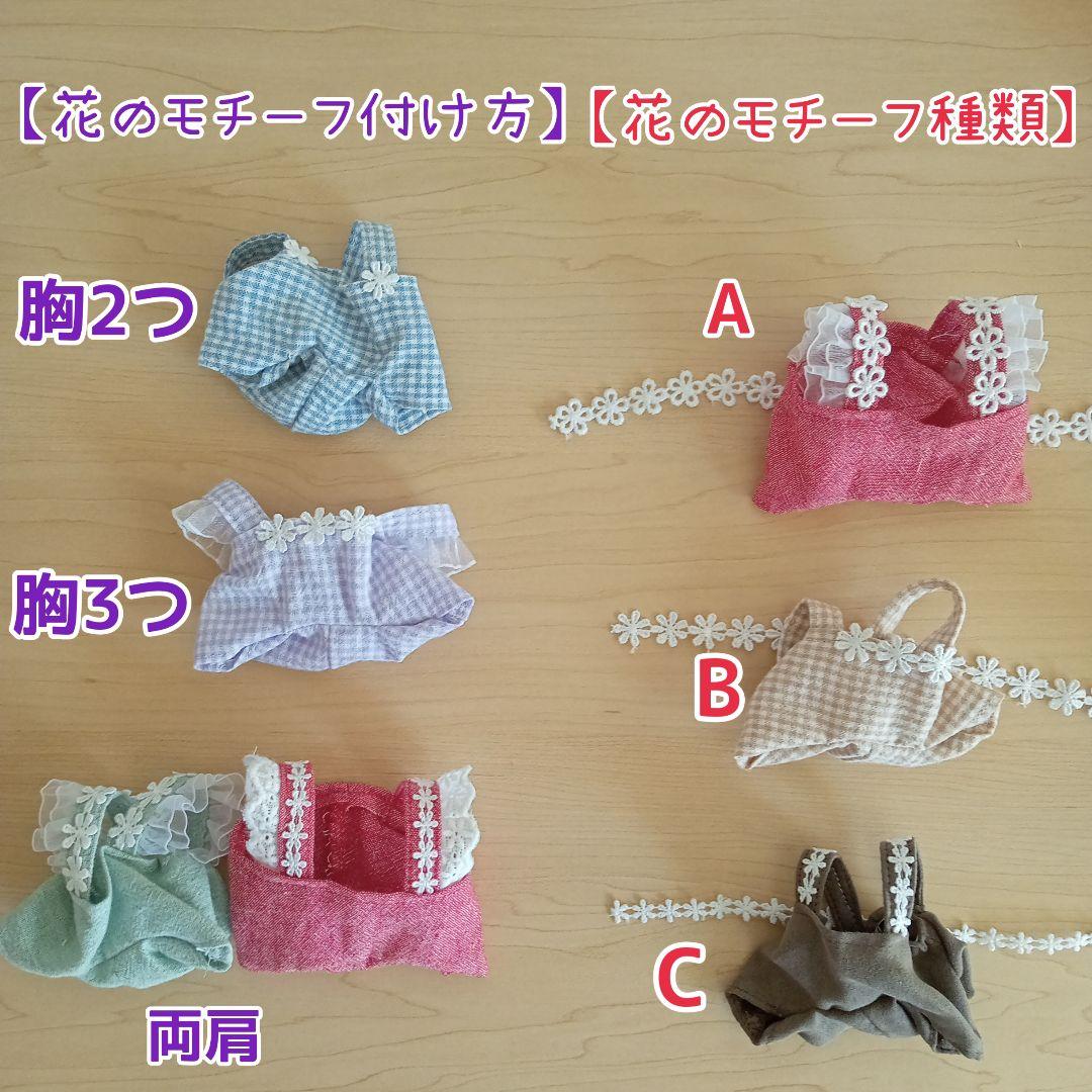 美少年はぴぬい　ぬい服　オーダーページ