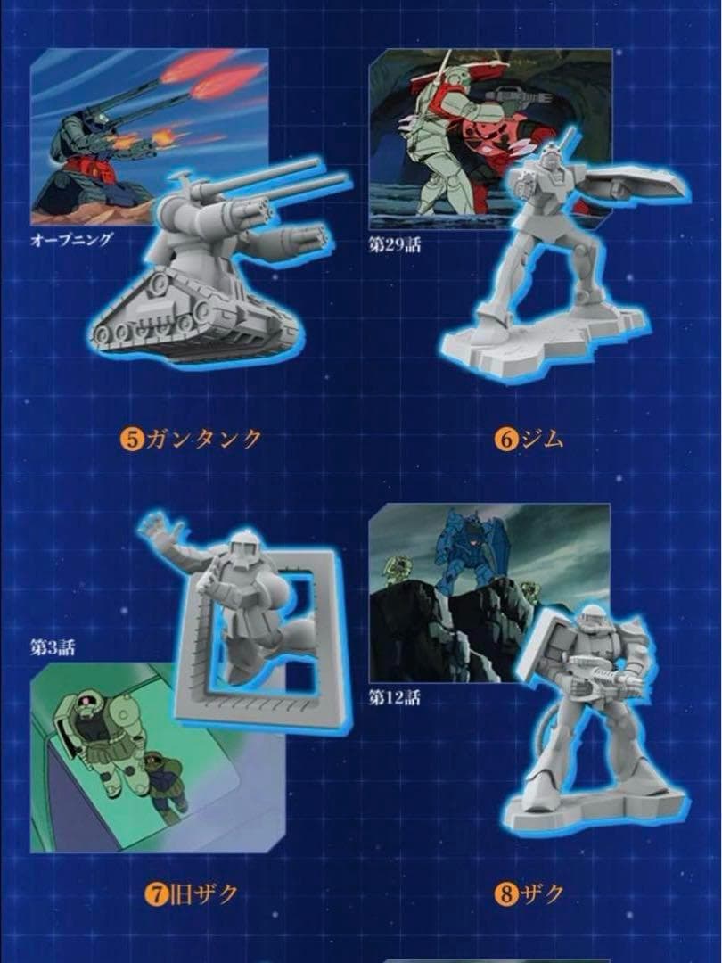 未開封新品 チョコサプ 機動戦士ガンダム 19種 フルコンプリートセット