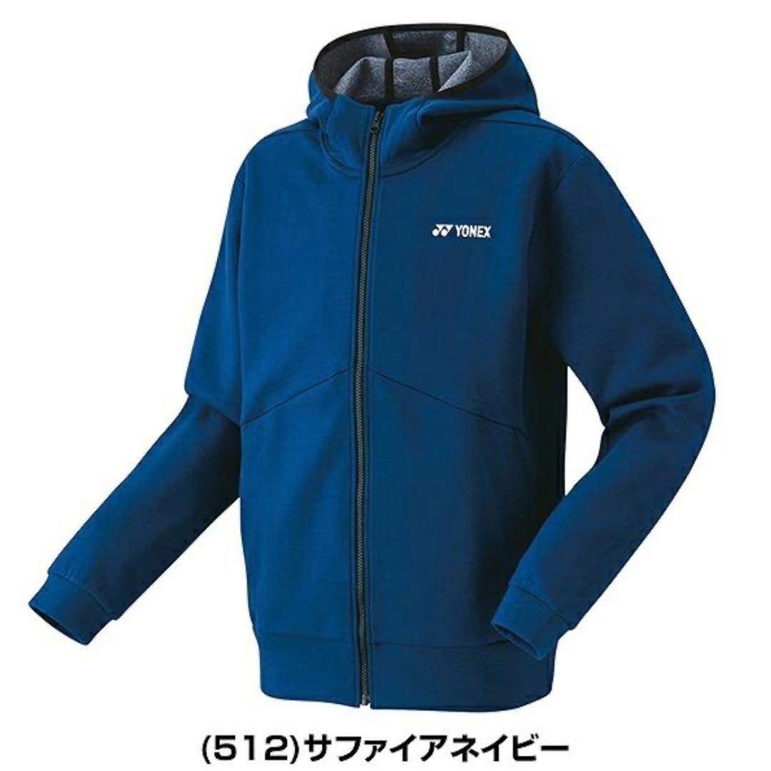 YONEX フード付きジャケット サファイアネイビー 新品