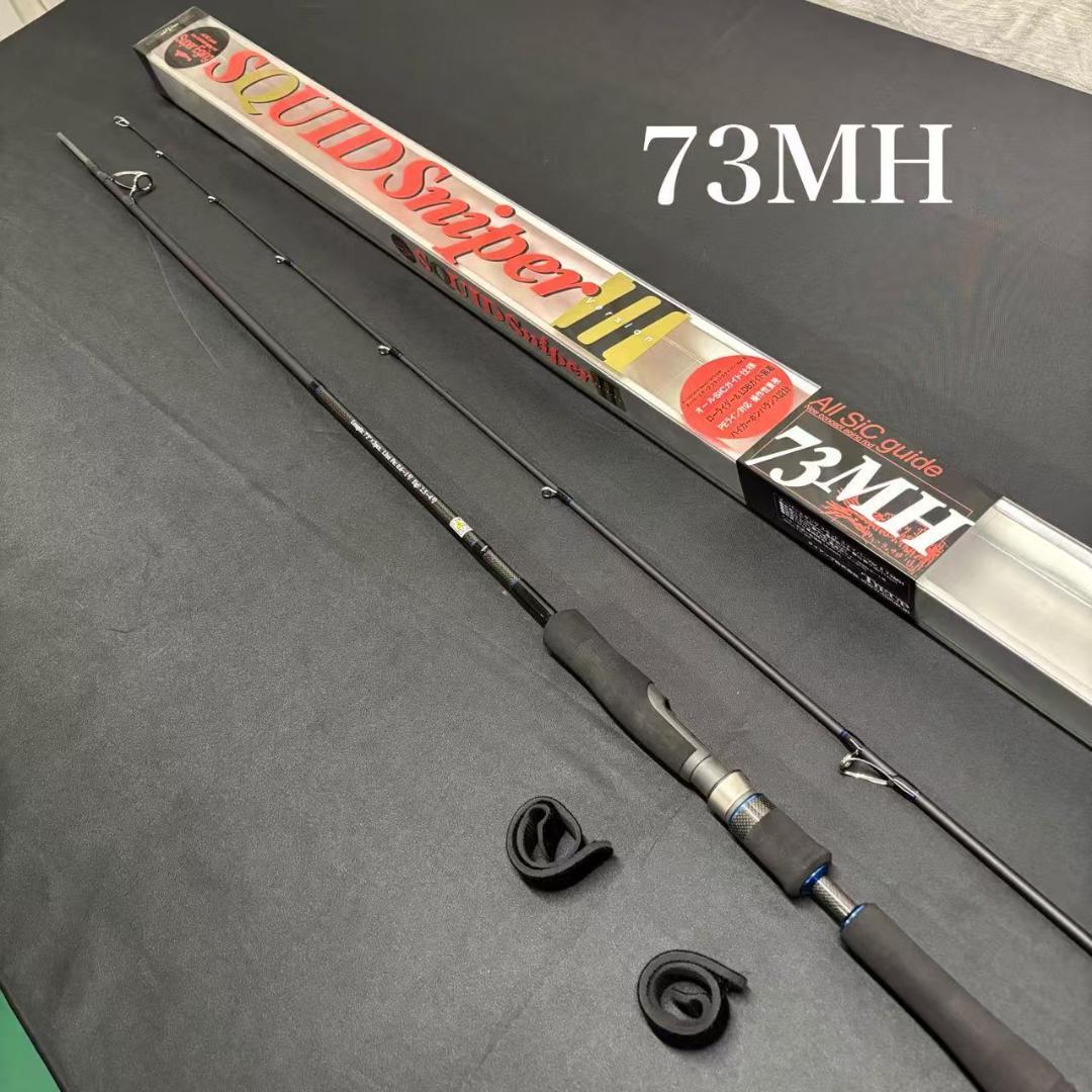 超大特価❗️ エギングロッド　スキッドスナイパーⅡ73MH オールSICガイド