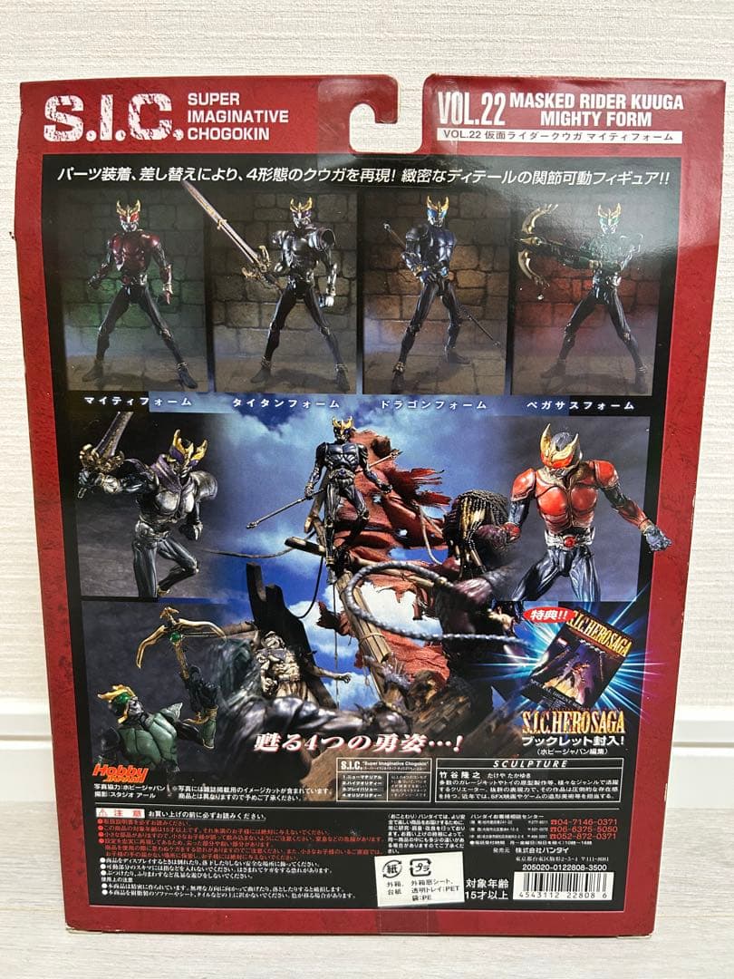 特撮 MASKED RIDER KUUGA MIGHTY FORM VOL.22