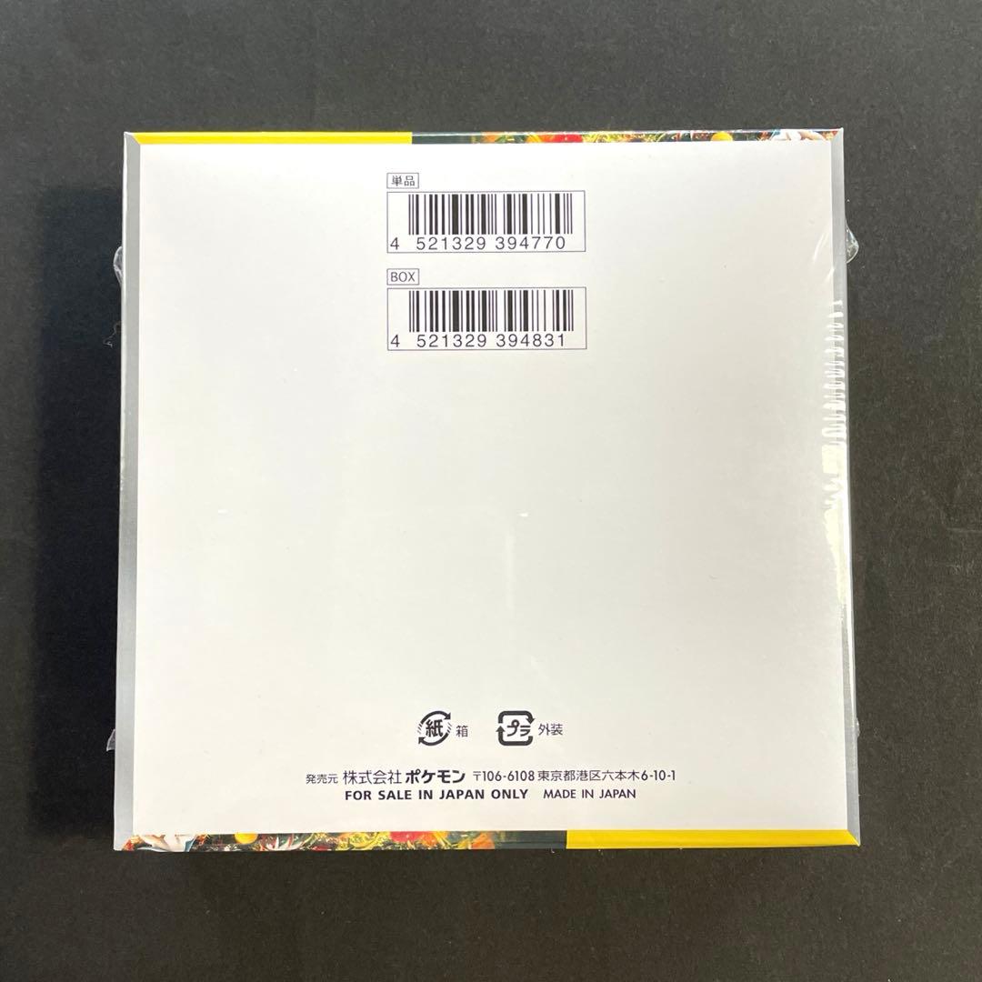 新品未開封シュリンク付ポケモンカード　「ワイルドフォース」 BOX