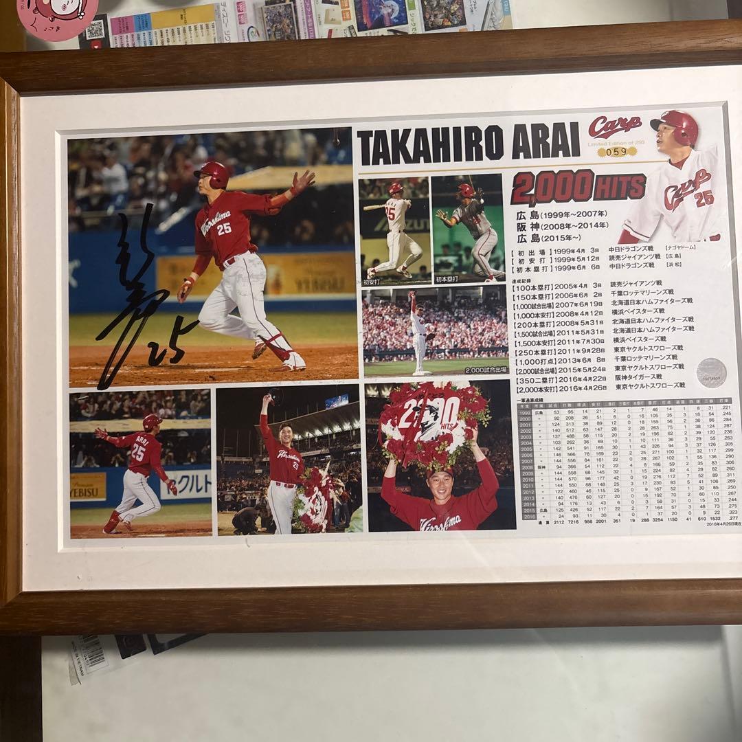 広島東洋カープ　新井貴浩 2000安打 フォトプラーク　カープグッズ