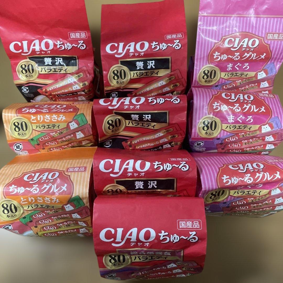 CIAO ちゅ〜るグルメ まぐろ とりささみ 80本入り 10袋 計800本