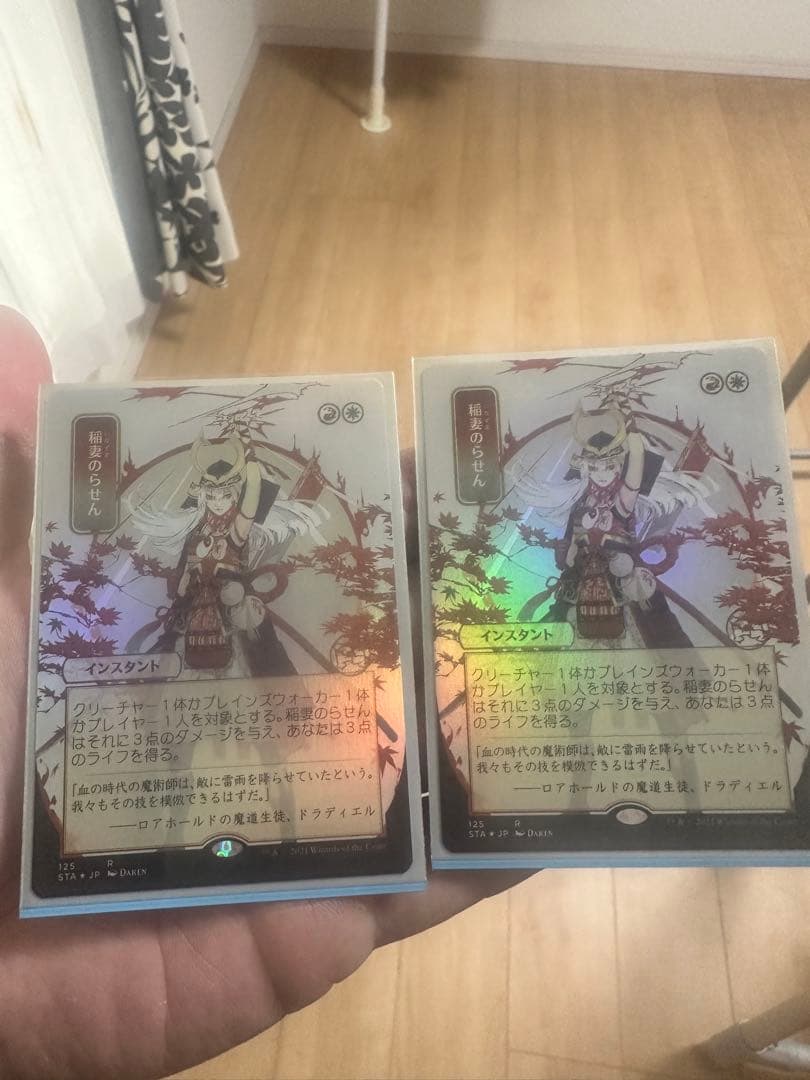 稲妻のらせん Foil 3枚セット
