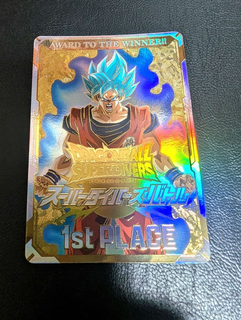 美品　ドラゴンボールスーパーダイバーズ1stPLACE 優勝カード