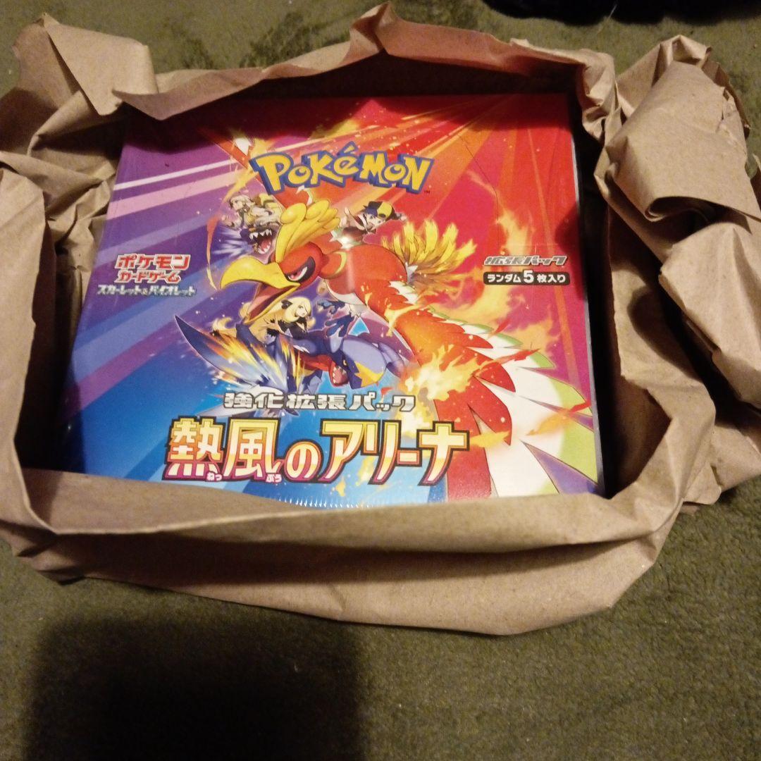 ポケモンカードゲーム 熱風のアリーナ 30パック入り