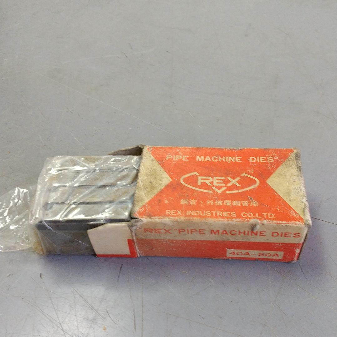 REX パイプマシン用替刃