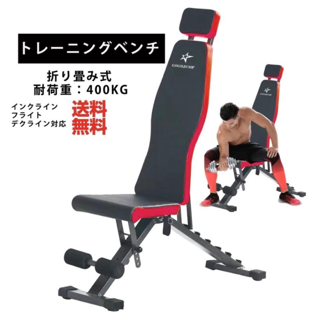 GOOGJUMP トレーニングベンチ & 可変式ダンベル 2.4kg 2個セット