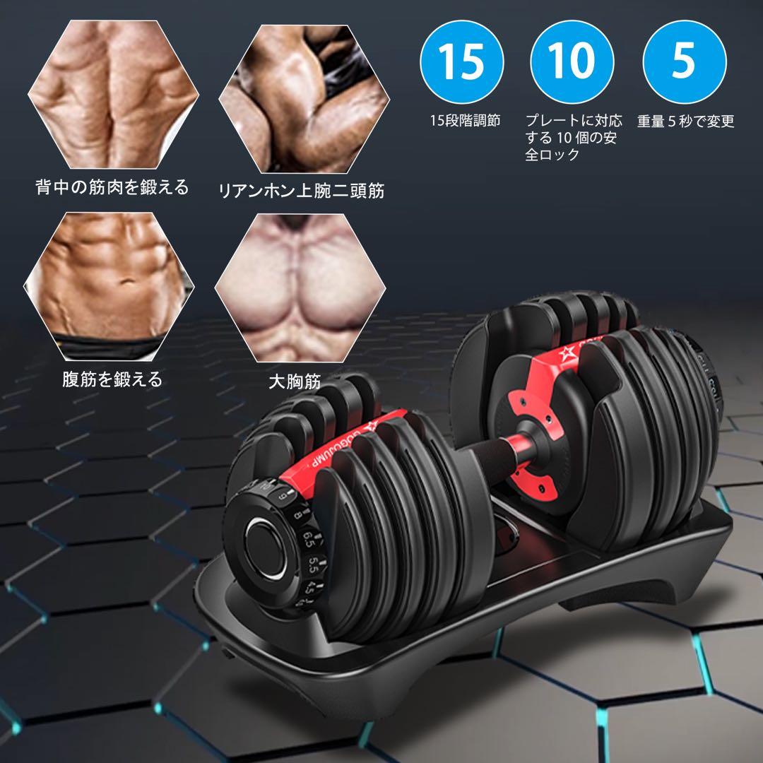 GOOGJUMP トレーニングベンチ & 可変式ダンベル 2.4kg 2個セット