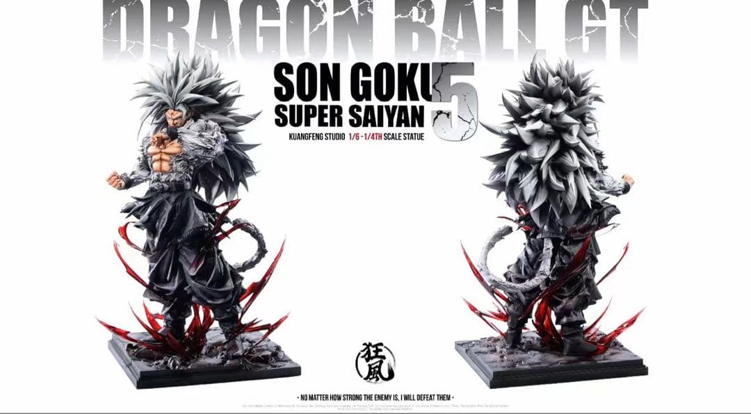 孫悟空　スーパーサイヤ人5　フィギュア　ドラゴンボール　ガレージキット