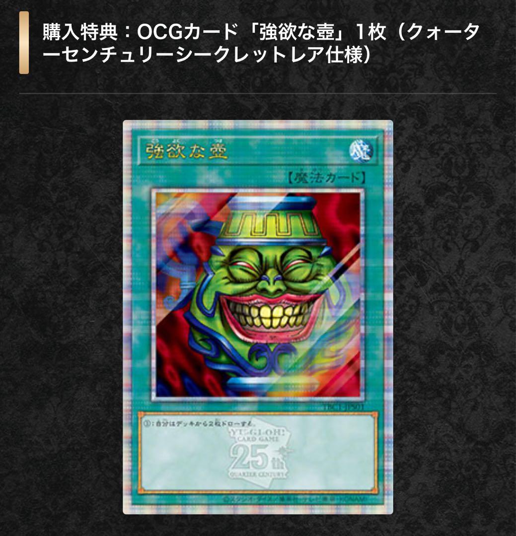 遊戯王　壺COLLECTINON