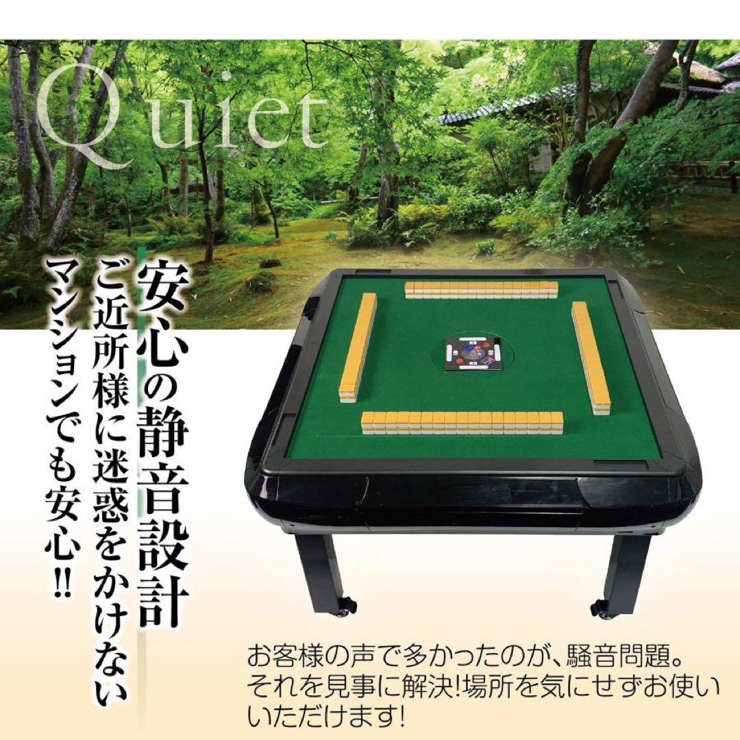 【新品】マットブラック 全自動麻雀卓 33mm 座卓 家庭用